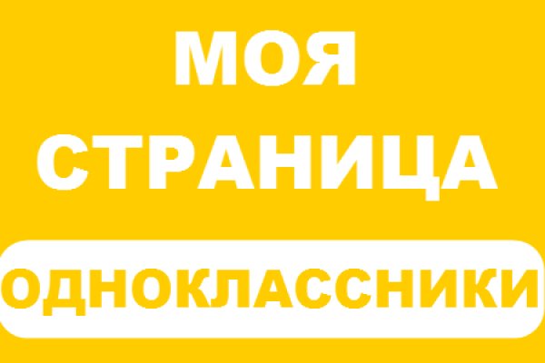 Кракен без впн
