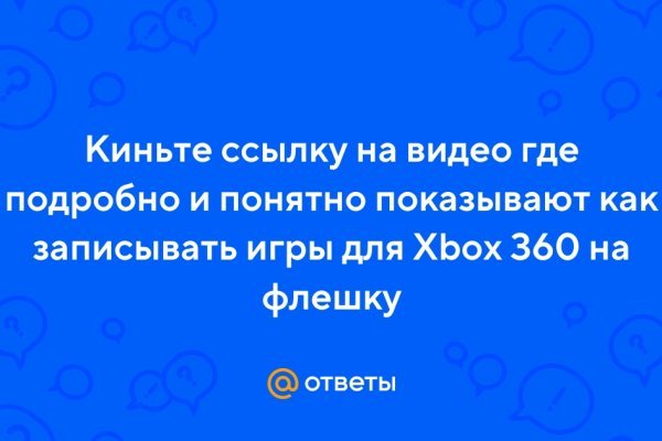 Пользователь не найден кракен даркнет